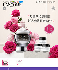 女王节银泰兰蔻拼单