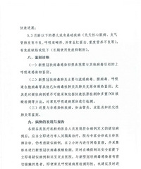 ȫ�����ˣ����߰��¹ڷ������Ʒ������������Ӳ����ı�����