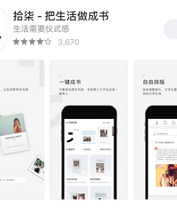 情侣app大推荐,帮你记录恋爱中的点点滴滴!