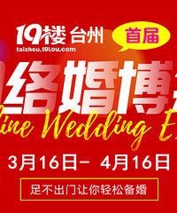 【婚博会限时抢购】特价产品信息汇总 限时一个月 先拍先得