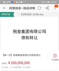 ��̩��ծȨ��Ҫ��ת���ˣ���������˶��