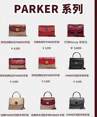 Coach����ȫϵ�м۸��������ʽ�ÿ����۸񲻹�