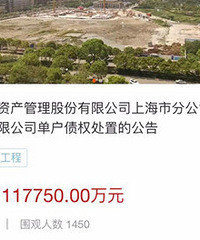 刚泰中心的债权又要被转让了!