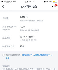 lpr���Ǳ䶯�����ʣ��Ժ�Ҫ��Ҳ���������У�Ը�ķ���