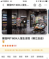 臻宠——台州椒江黑心宠物店,我的小白呢?