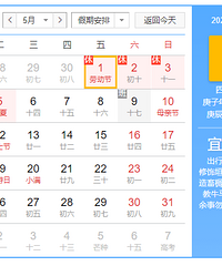 今年劳动节放5天,你们51打算出去玩吗??