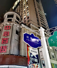 印象武汉,闹市,街头,人头攥动..似乎已经是好久以前的事情了