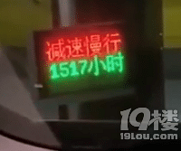 Ů��������ͣ��1517��Сʱ �����շѽ����ס