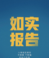 ������Աע�⣡��·�ź󣬱���24Сʱ���򹫰�����ס�޵Ǽ�