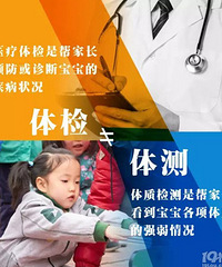 免费领骨龄检测