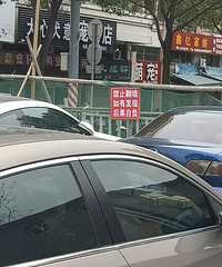 【港港厢】现在很多路都封闭了,发现有人钻栏杆抄近路该不该劝阻