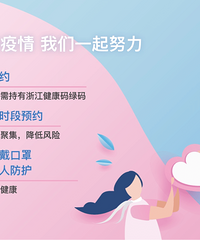 实行绿码和分时段预约 浙江省婚姻登记网上预约系统更新上线