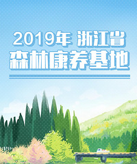 �㽭��������ɭ�ֿ������أ�̨���������Ȼ���ɡ���ѡ��