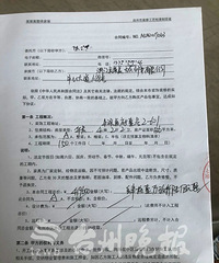 台州一知名家装企业因资金链断裂“失联”……消协已介入