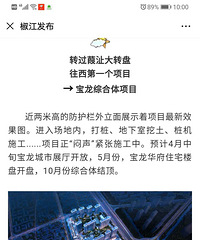 宝龙五月份开盘?据说是高端产品,大平层不知道要卖到多少了