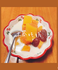 木瓜炖奶
