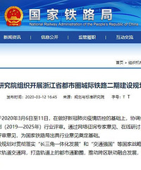 S2最新消息,等国铁评审过后给国家发改委审查批复