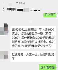 【港港厢】你们都遇到过哪些潜规则?
