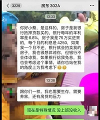 租客希望房东减免一个月房租,房东也有还房贷的压力,要减吗