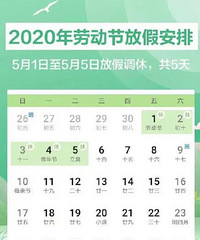 ������һ�ڷż�5�찥�������г��μƻ���