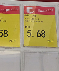 �������ġ�С���ؼ�5.68һ���ԭ�۹��˺ü���