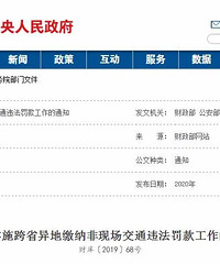 �����ٿ���5��1�տ�ʼ����ͨΥ����������¹����ˣ�