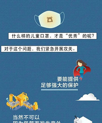 �ҳ���ע�⣺��ͯѡ���ֵ�Ҫ������