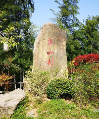 ��ɽ�壬�������ϴ��˼�����Ĵ�ͳ��ԭʼ����