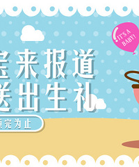 20�󱦱���������ɹ���գ��ͳ�����