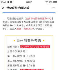 ���۸��᡿�������������Ż�ȯ�������˶����أ���û�̼���������