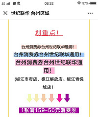 ���۸��᡿�������������Ż�ȯ�������˶����أ���û�̼���������