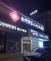 �������ġ����ҽԺ��������̨���𣿻��ܿ���Ժ����������ѽ