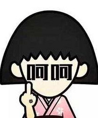 ���ѱ�������İİ���ã���θ�������˵����ά����ȥ��