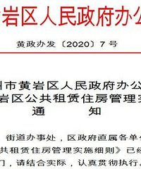 ��������������ס������ʵʩϸ��