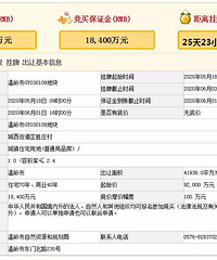 9.2��Ԫ�����뱦���㳡�ϲ���ס�ؿ�Ԥ��6�³��ã�