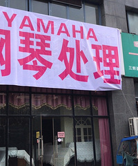 30̨YAMAHA���ٴ������������а�Ǩ���