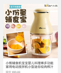 ��425ֵ����С�ܶ๦��Ӥ����ʳ������������69Ԫ��