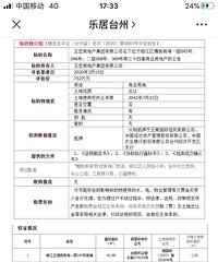 ��귿�ز��������޹�˾�Ʋ����ʲ�������