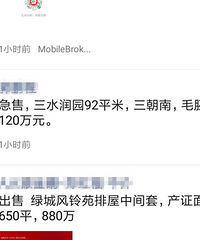 ��ˮ��԰ë��92ƽ120����ô������˵��һ¥