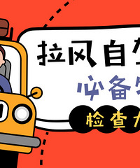 ��һ�Լݳ���ע�������������