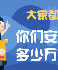 ��̳��̳�Ѵ�Ҷ�ɹɹ�����ǰ�ȫ��ʻ���������ˣ�