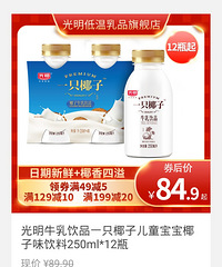 ��56ֵ���򡿹���ţ����ƷһֻҬ��12ƿ������69.9Ԫ��