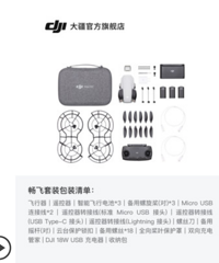 ����miniһ̨ ����+dji care