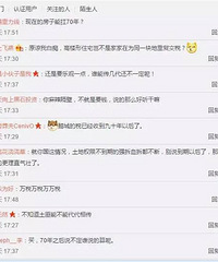 ������70��סլ����ʹ��Ȩ�������ڡ� ������1/3�շѣ�