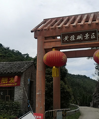 ������������ϳ�ɽ�����еĹ�ɽ�壬ǡ��һ����˵�е�������Դ