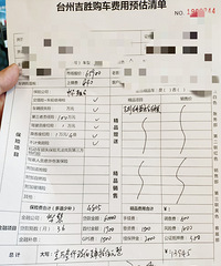 购车收这些费用合理吗?