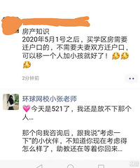 �ѵ���ǰѧ����Ǩ����Ҫ˫���ſ��ԣ�