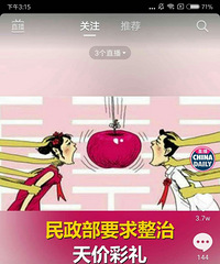 ���۸��᡿����̨�ݵ���۲��񣬵��׻��֣������ʱ�֮�缸ʱ��ֹ