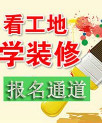 【第45期看工地学装修】11月22继续继续!要装修的看过来