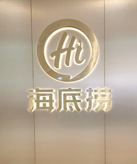 吃个火锅还送了巧克力:一人一半,感情不断